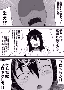 Page 20 of Bosa-Gami Kanojo To Icharabu Ecchi  Jimiko-chan o Onaho ni suru Hanashi 3 - preview thumbnail