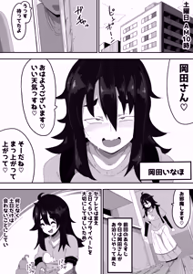 Page 2 of Bosa-Gami Kanojo To Icharabu Ecchi  Jimiko-chan o Onaho ni suru Hanashi 3 - preview thumbnail
