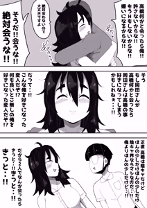 Page 21 of Bosa-Gami Kanojo To Icharabu Ecchi  Jimiko-chan o Onaho ni suru Hanashi 3 - preview thumbnail