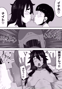 Page 22 of Bosa-Gami Kanojo To Icharabu Ecchi  Jimiko-chan o Onaho ni suru Hanashi 3 - preview thumbnail