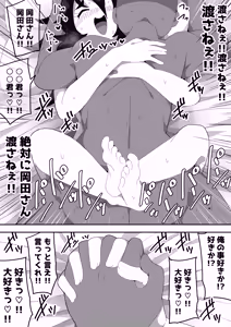 Page 23 of Bosa-Gami Kanojo To Icharabu Ecchi  Jimiko-chan o Onaho ni suru Hanashi 3 - preview thumbnail