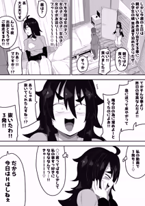 Page 3 of Bosa-Gami Kanojo To Icharabu Ecchi  Jimiko-chan o Onaho ni suru Hanashi 3 - preview thumbnail