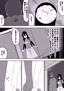 Page 31 of Bosa-Gami Kanojo To Icharabu Ecchi  Jimiko-chan o Onaho ni suru Hanashi 3 - preview thumbnail