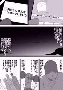 Page 34 of Bosa-Gami Kanojo To Icharabu Ecchi  Jimiko-chan o Onaho ni suru Hanashi 3 - preview thumbnail