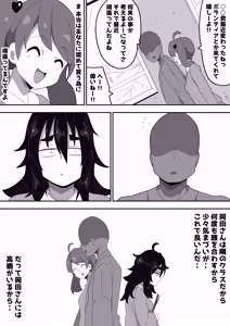 Page 35 of Bosa-Gami Kanojo To Icharabu Ecchi  Jimiko-chan o Onaho ni suru Hanashi 3 - preview thumbnail