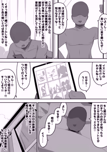 Page 36 of Bosa-Gami Kanojo To Icharabu Ecchi  Jimiko-chan o Onaho ni suru Hanashi 3 - preview thumbnail