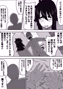 Page 40 of Bosa-Gami Kanojo To Icharabu Ecchi  Jimiko-chan o Onaho ni suru Hanashi 3 - preview thumbnail