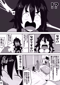 Page 4 of Bosa-Gami Kanojo To Icharabu Ecchi  Jimiko-chan o Onaho ni suru Hanashi 3 - preview thumbnail