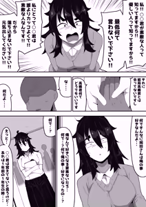 Page 41 of Bosa-Gami Kanojo To Icharabu Ecchi  Jimiko-chan o Onaho ni suru Hanashi 3 - preview thumbnail