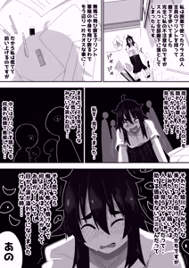 Page 42 of Bosa-Gami Kanojo To Icharabu Ecchi  Jimiko-chan o Onaho ni suru Hanashi 3 - preview thumbnail