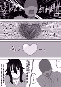Page 45 of Bosa-Gami Kanojo To Icharabu Ecchi  Jimiko-chan o Onaho ni suru Hanashi 3 - preview thumbnail