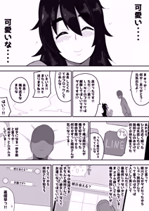 Page 46 of Bosa-Gami Kanojo To Icharabu Ecchi  Jimiko-chan o Onaho ni suru Hanashi 3 - preview thumbnail