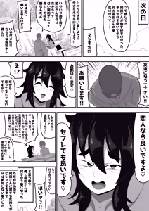 Page 47 of Bosa-Gami Kanojo To Icharabu Ecchi  Jimiko-chan o Onaho ni suru Hanashi 3 - preview thumbnail