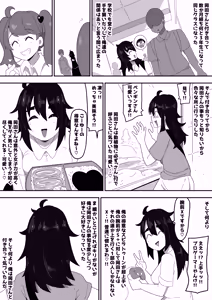 Page 48 of Bosa-Gami Kanojo To Icharabu Ecchi  Jimiko-chan o Onaho ni suru Hanashi 3 - preview thumbnail