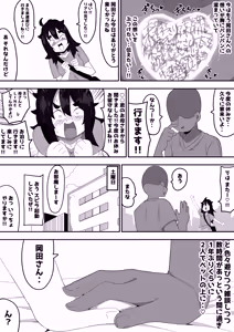 Page 50 of Bosa-Gami Kanojo To Icharabu Ecchi  Jimiko-chan o Onaho ni suru Hanashi 3 - preview thumbnail