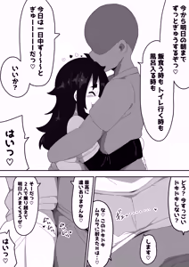 Page 5 of Bosa-Gami Kanojo To Icharabu Ecchi  Jimiko-chan o Onaho ni suru Hanashi 3 - preview thumbnail