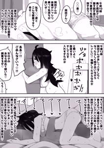 Page 6 of Bosa-Gami Kanojo To Icharabu Ecchi  Jimiko-chan o Onaho ni suru Hanashi 3 - preview thumbnail