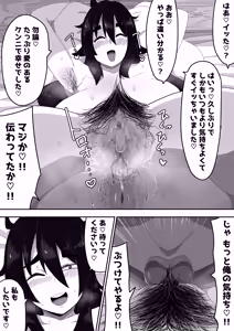 Page 66 of Bosa-Gami Kanojo To Icharabu Ecchi  Jimiko-chan o Onaho ni suru Hanashi 3 - preview thumbnail