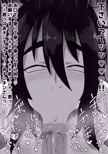 Page 68 of Bosa-Gami Kanojo To Icharabu Ecchi  Jimiko-chan o Onaho ni suru Hanashi 3 - preview thumbnail