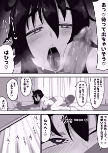 Page 69 of Bosa-Gami Kanojo To Icharabu Ecchi  Jimiko-chan o Onaho ni suru Hanashi 3 - preview thumbnail