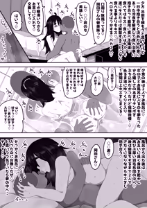 Page 7 of Bosa-Gami Kanojo To Icharabu Ecchi  Jimiko-chan o Onaho ni suru Hanashi 3 - preview thumbnail