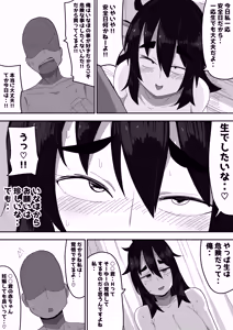Page 71 of Bosa-Gami Kanojo To Icharabu Ecchi  Jimiko-chan o Onaho ni suru Hanashi 3 - preview thumbnail