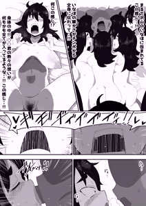 Page 75 of Bosa-Gami Kanojo To Icharabu Ecchi  Jimiko-chan o Onaho ni suru Hanashi 3 - preview thumbnail