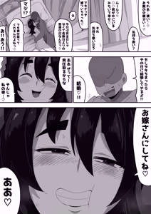 Page 90 of Bosa-Gami Kanojo To Icharabu Ecchi  Jimiko-chan o Onaho ni suru Hanashi 3 - preview thumbnail