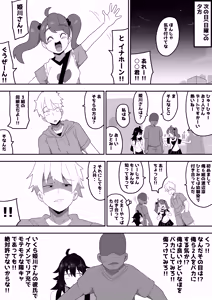 Page 91 of Bosa-Gami Kanojo To Icharabu Ecchi  Jimiko-chan o Onaho ni suru Hanashi 3 - preview thumbnail