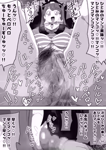 Page 96 of Bosa-Gami Kanojo To Icharabu Ecchi  Jimiko-chan o Onaho ni suru Hanashi 3 - preview thumbnail