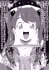 Page 97 of Bosa-Gami Kanojo To Icharabu Ecchi  Jimiko-chan o Onaho ni suru Hanashi 3 - preview thumbnail