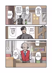 Page 2 of Yuusha no Isshuukan Undead Hen | 용사의 일주일 언데드편 - preview thumbnail