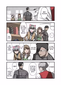 Page 3 of Yuusha no Isshuukan Undead Hen | 용사의 일주일 언데드편 - preview thumbnail