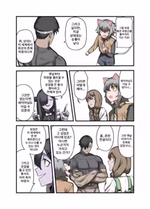 Page 40 of Yuusha no Isshuukan Undead Hen | 용사의 일주일 언데드편 - preview thumbnail