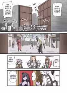 Page 5 of Yuusha no Isshuukan Undead Hen | 용사의 일주일 언데드편 - preview thumbnail