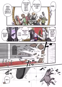 Page 6 of Yuusha no Isshuukan Undead Hen | 용사의 일주일 언데드편 - preview thumbnail