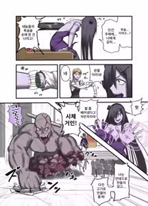Page 8 of Yuusha no Isshuukan Undead Hen | 용사의 일주일 언데드편 - preview thumbnail