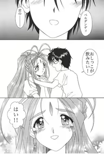 Page 11 of AH! MY GODDAMN - Innyou Megami-sama - preview thumbnail