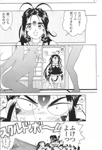 Page 26 of AH! MY GODDAMN - Innyou Megami-sama - preview thumbnail
