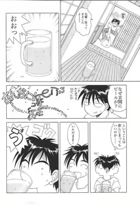 Page 5 of AH! MY GODDAMN - Innyou Megami-sama - preview thumbnail
