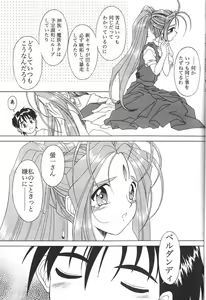 Page 10 of AH! MY GODDAMN - Innyou Megami-sama - preview thumbnail