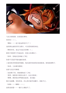 Page 117 of 和泉的冒険2 （Chinese）切申个人整理 - preview thumbnail