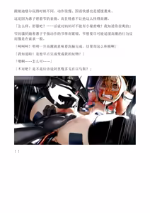 Page 176 of 和泉的冒険2 （Chinese）切申个人整理 - preview thumbnail