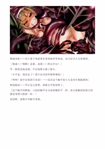 Page 202 of 和泉的冒険2 （Chinese）切申个人整理 - preview thumbnail