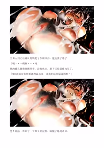 Page 308 of 和泉的冒険2 （Chinese）切申个人整理 - preview thumbnail