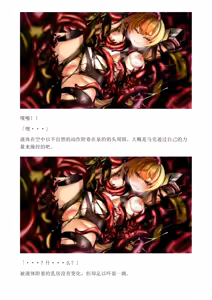 Page 33 of 和泉的冒険2 （Chinese）切申个人整理 - preview thumbnail