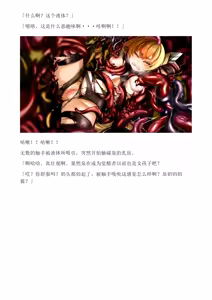 Page 34 of 和泉的冒険2 （Chinese）切申个人整理 - preview thumbnail