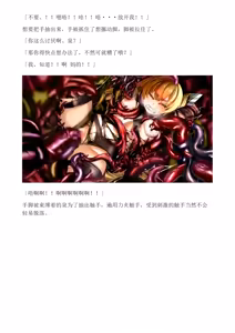 Page 40 of 和泉的冒険2 （Chinese）切申个人整理 - preview thumbnail