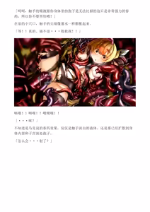 Page 42 of 和泉的冒険2 （Chinese）切申个人整理 - preview thumbnail