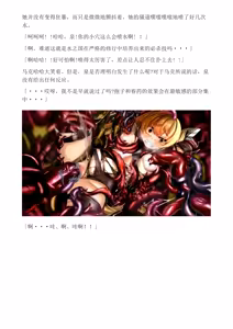 Page 46 of 和泉的冒険2 （Chinese）切申个人整理 - preview thumbnail